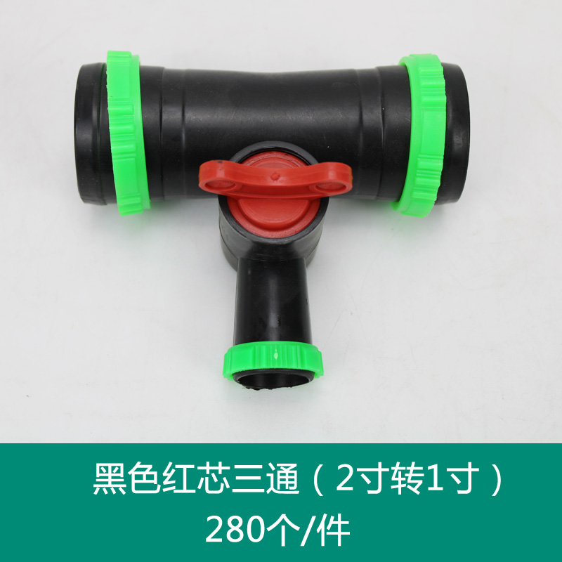 黑色紅芯三通（2寸轉(zhuǎn)1寸）.jpg